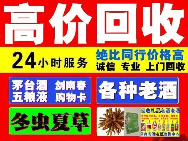 洱源回收陈年茅台回收电话（附近推荐1.6公里/今日更新）